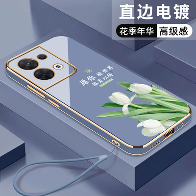 直边电镀opporeno8手机壳新款女镜头全包oppo reno8手机套pro高级感防摔reno8pro保护套中国风国潮花软壳