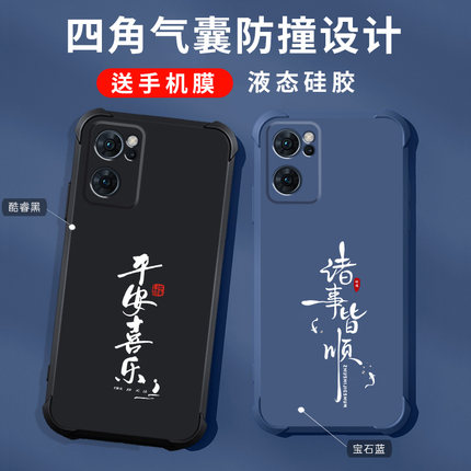 opporeno7手机壳男女新款reno7se四角气囊防摔oppo reno7保护壳pro套中国风文字液态硅胶潮牌全包超薄外壳