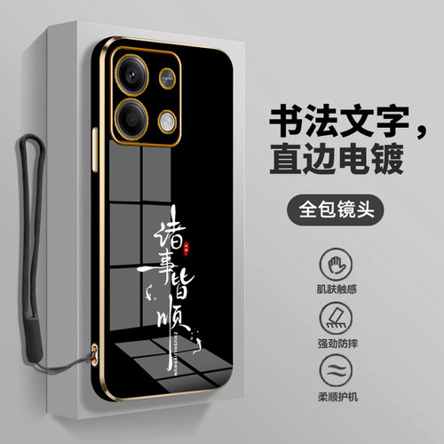 高级感电镀，国风书法文字，送硅胶挂绳