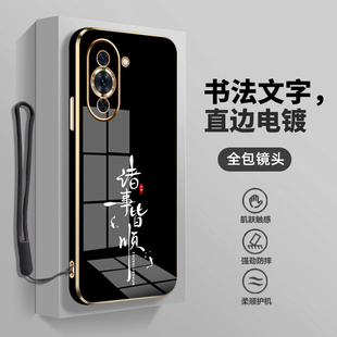 高级感电镀适用华为nova10pro手机壳男女新款文字nova10保护壳套中国风nova10se镜头全包防摔直边软壳时尚