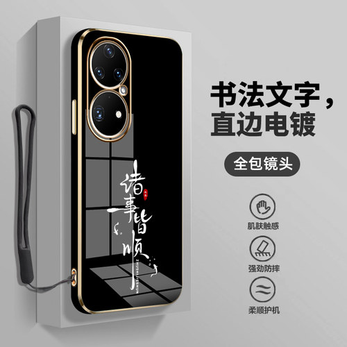 高级感电镀，国风书法文字，送硅胶挂绳