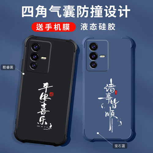 四角气囊防摔，国风文字