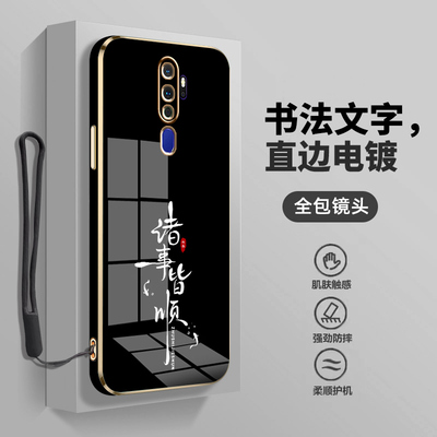 高级感电镀oppoa11手机壳男女新款文字oppo a11保护壳套a11x中国风镜头全包防摔直边软壳时尚
