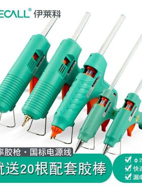 伊莱科EHG-8-150热熔胶枪手工DIY热胶枪大功率送胶条100W/150W