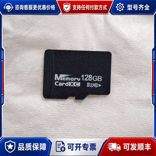 议价128GB TF卡，Micro SDXC U3标准，件，可维修