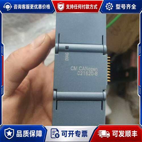 议价CM CANopen 模块，型号 021620-B可维修