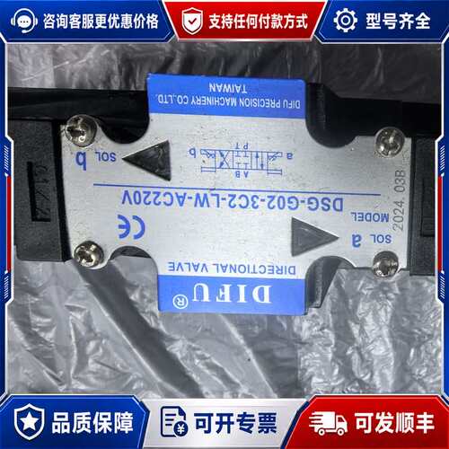 议价DIFU电磁阀DSG-G02-3C2-LW-AC220V，台可维修