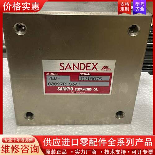 议价SANDEX 三共  精密凸轮分割器