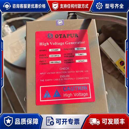 议价OTAPUR OT6008 高压离子发生器离子风枪，想要可维修