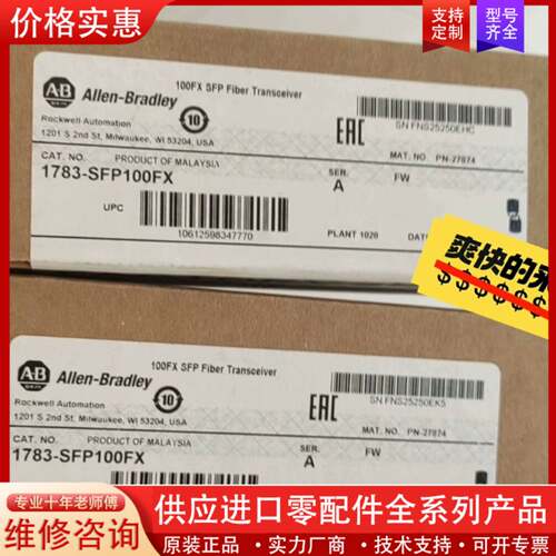 议价1783-SFP100FX  标价