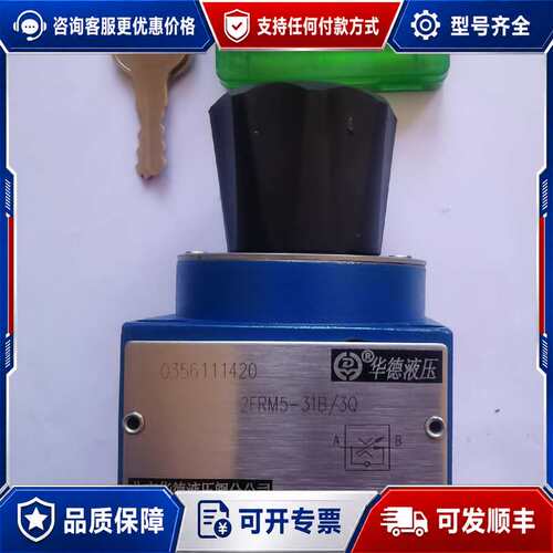 议价华德调速阀2FRM5-31B/3Q可维修