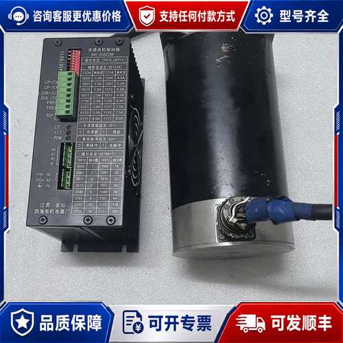 议价四海步进电机驱动器SH-20822M，，。外可维修