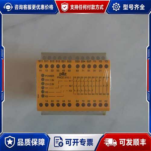 议价皮尔兹安全继电器PNOZ X10.1货号77474可维修