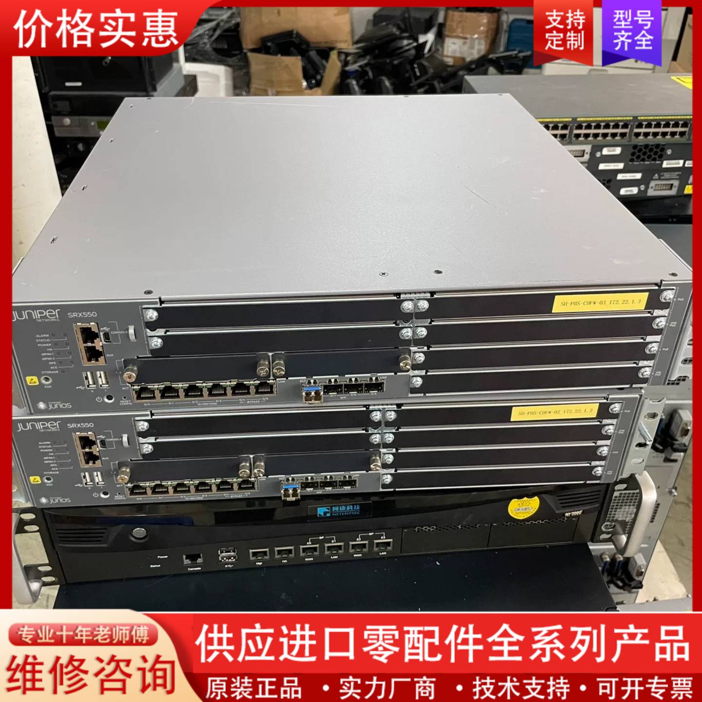议价Juniper詹博 SRX550 防火墙，6个千兆电口，4个