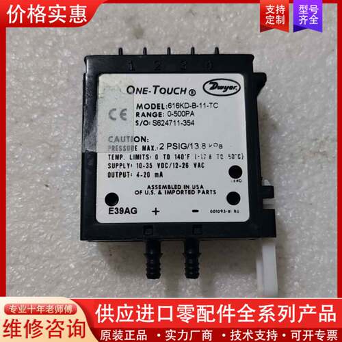 议价DwYer德威尔差压变送器616KD-B-11-TC