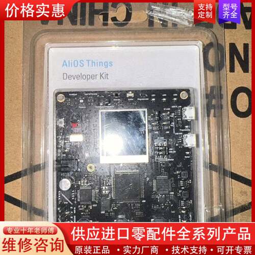议价AliOS Things开发者套件，搭载STM32L496V