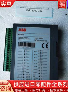 可维修遥控单元RCU16 1TNA911004R0300