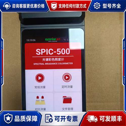 议价远方SPIC-500AW彩色色温照度计光谱仪，型号咨可维修