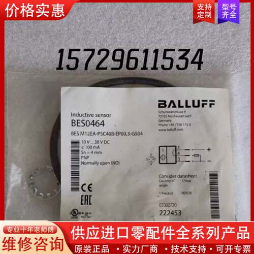 议价BES0464  BES M12EA-PSC40B-EP00