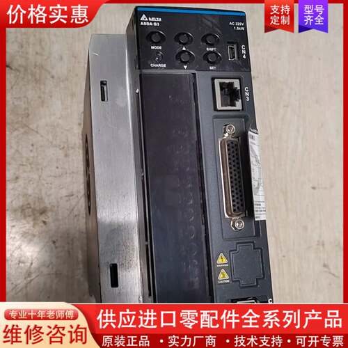 议价B3伺服驱动器1.5KW，伺服驱动器，型号ASD-B