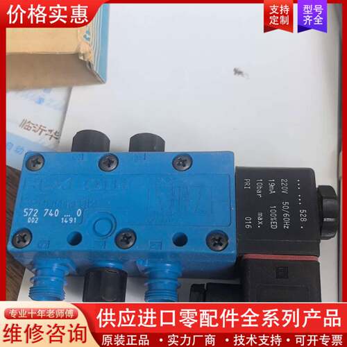 议价REXROTH电磁阀,型号是572 740...0