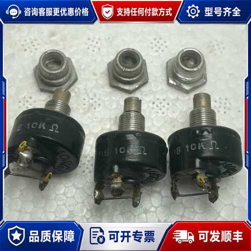 议价60128英国老胆机里下的10K欧电位器3支：尺寸25x1可维修