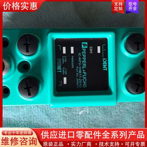可维修IC-KP2-1HB17-2V1D  P+F正