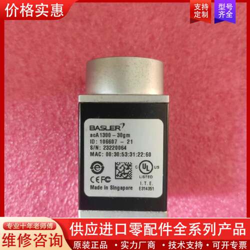 可维修BASLER型号:acA1300-30gm