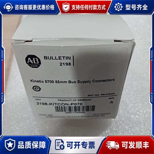 议价2198-KITCON-P070可维修