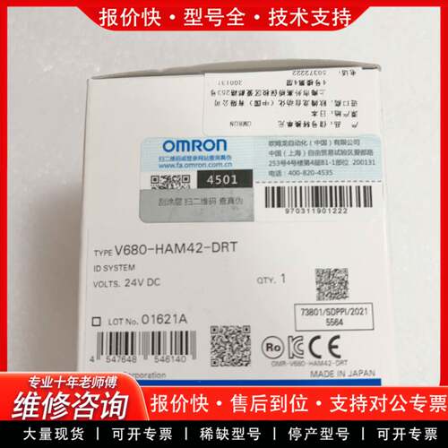 议价/接近开关传感器V680-HAM42-DRT
