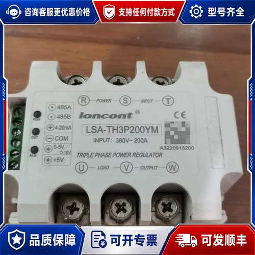 议价LONCONT三相调压器模块 LSA-TH3P200YM可维修