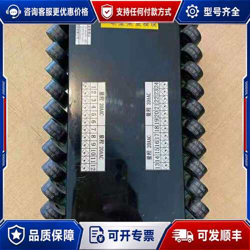 议价24路交流电流采集模块 ZH-40242-14F2可维修