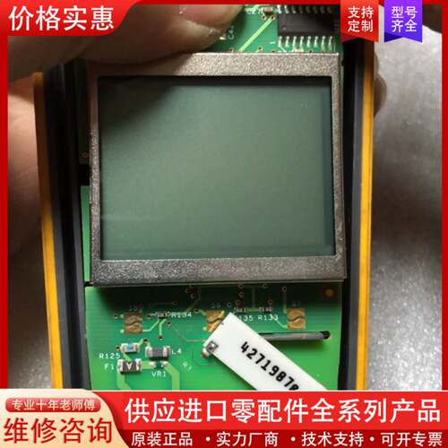 议价福禄克376FC显示屏，屏幕