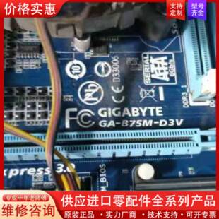 可维修技嘉GA-b75m-d3v主板配cpu跟散热风扇，成色好，功