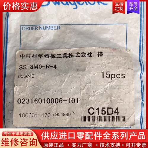 议价世伟洛克Swagelok SS-8M0-R-4，正品