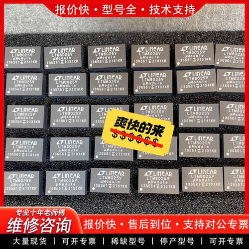议价LTM8025EV LTM8025V  封装BA