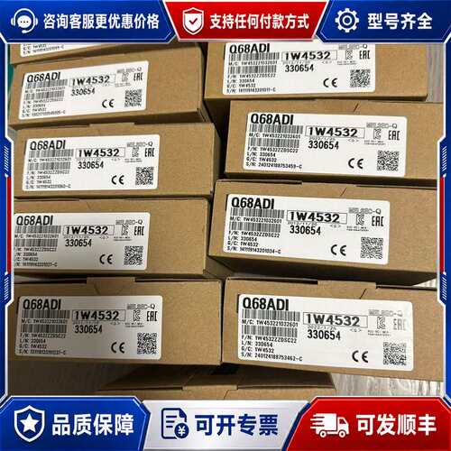 议价模拟量模块Q68ADI可维修
