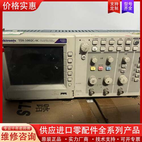 议价泰克示波器型号TDS1002C-SC，一台，需要联系