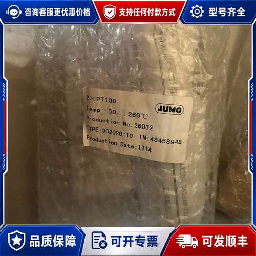 议价JUMO久茂2×PT100 -50...260 902可维修