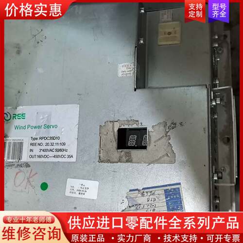 议价，能健变桨驱动器 RPDC30D06