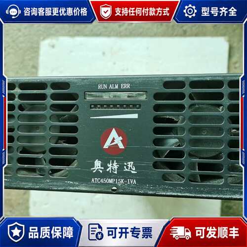 议价奥特讯智能充电模块ATC450MP 15K-IVA可维修