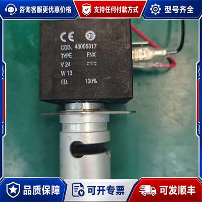 议价力合质控样模块/管夹阀/止液阀/型号：COD43005317可维修