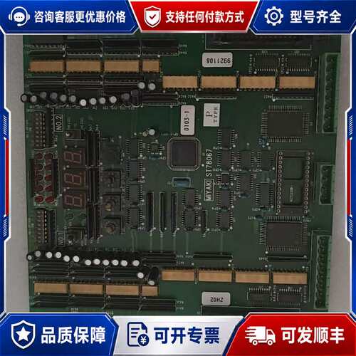 议价MIYAKI分油机PCB电路板 型号ST78067可维修