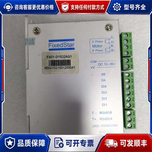 议价FixedStar步进驱动器FS01-015D2AS1，功能可维修