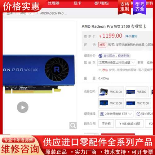 议价WX2100专业显卡，半高卡！品！ 谢绝还价！
