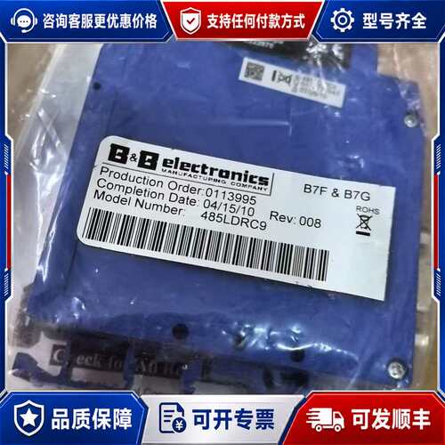 议价485LDRC9库存转换器485LDRC9，实物拍，可维修