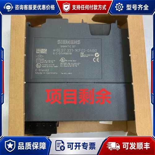 议价plc模块，331模块，331系列模块，331系列模块可维修