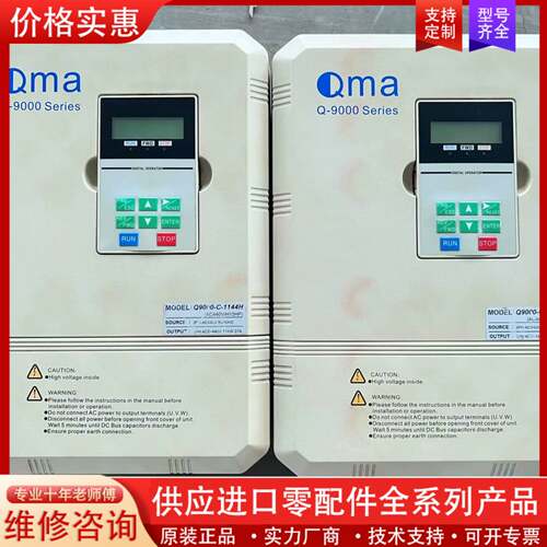 议价变频器Q9000-C-1144H，11KW，380V三相