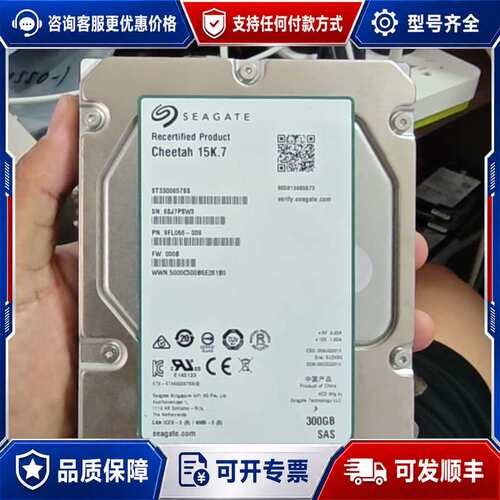 议价300G ST3300657SS 15K.7 3.5寸 6G可维修