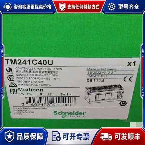 议价TM241C40U TM241CE40U可维修